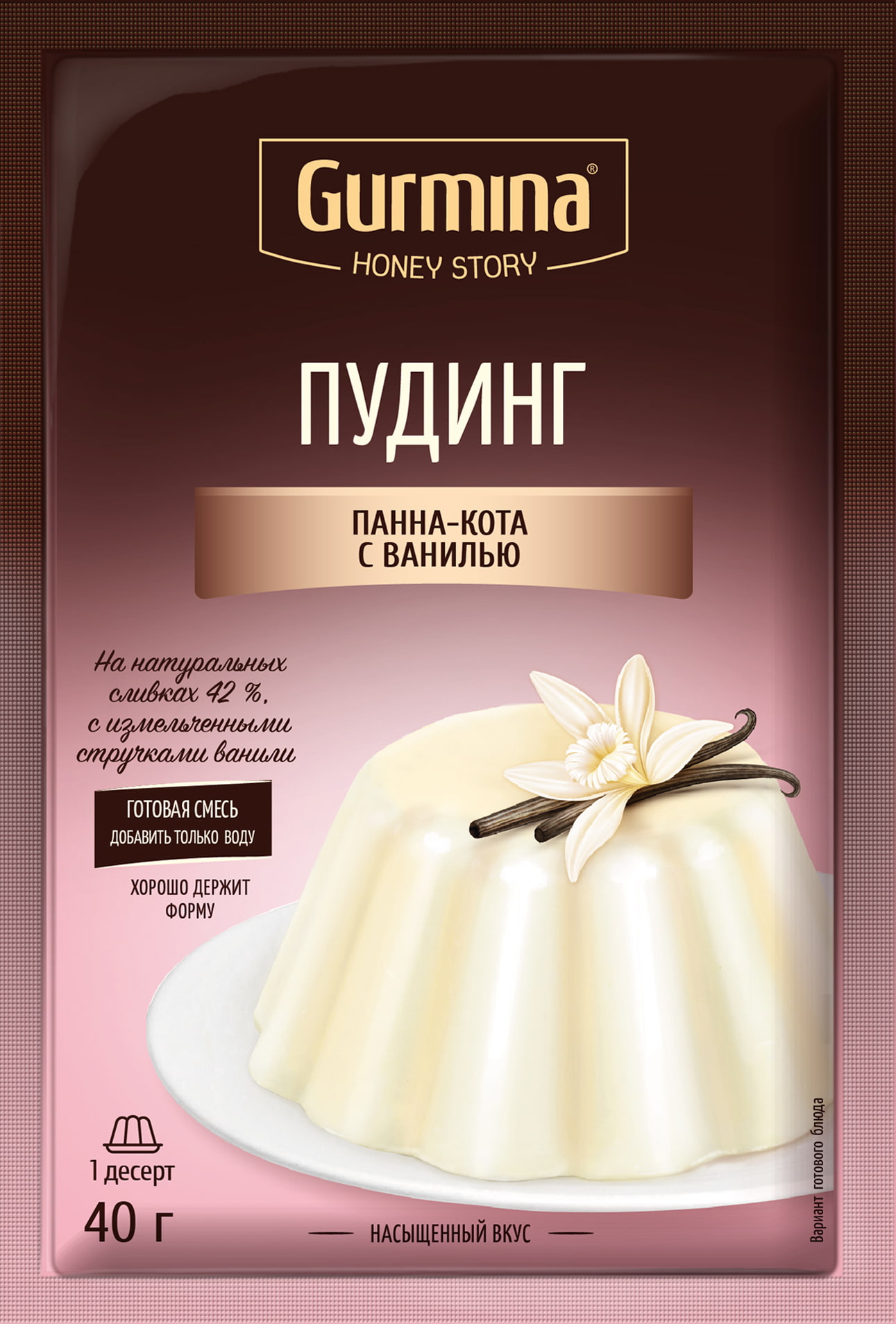 пудинг панна-кота с ванилью