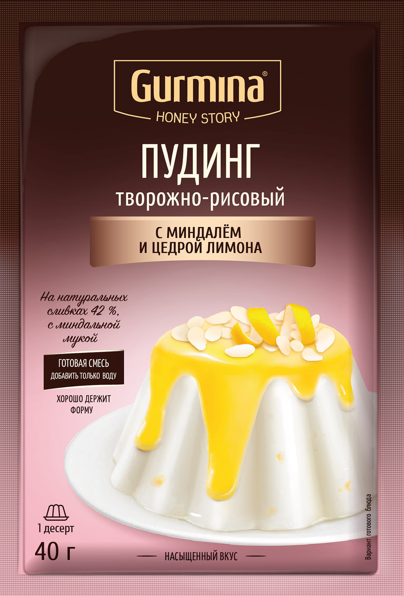 пудинг с миндалем и цедрой лимона