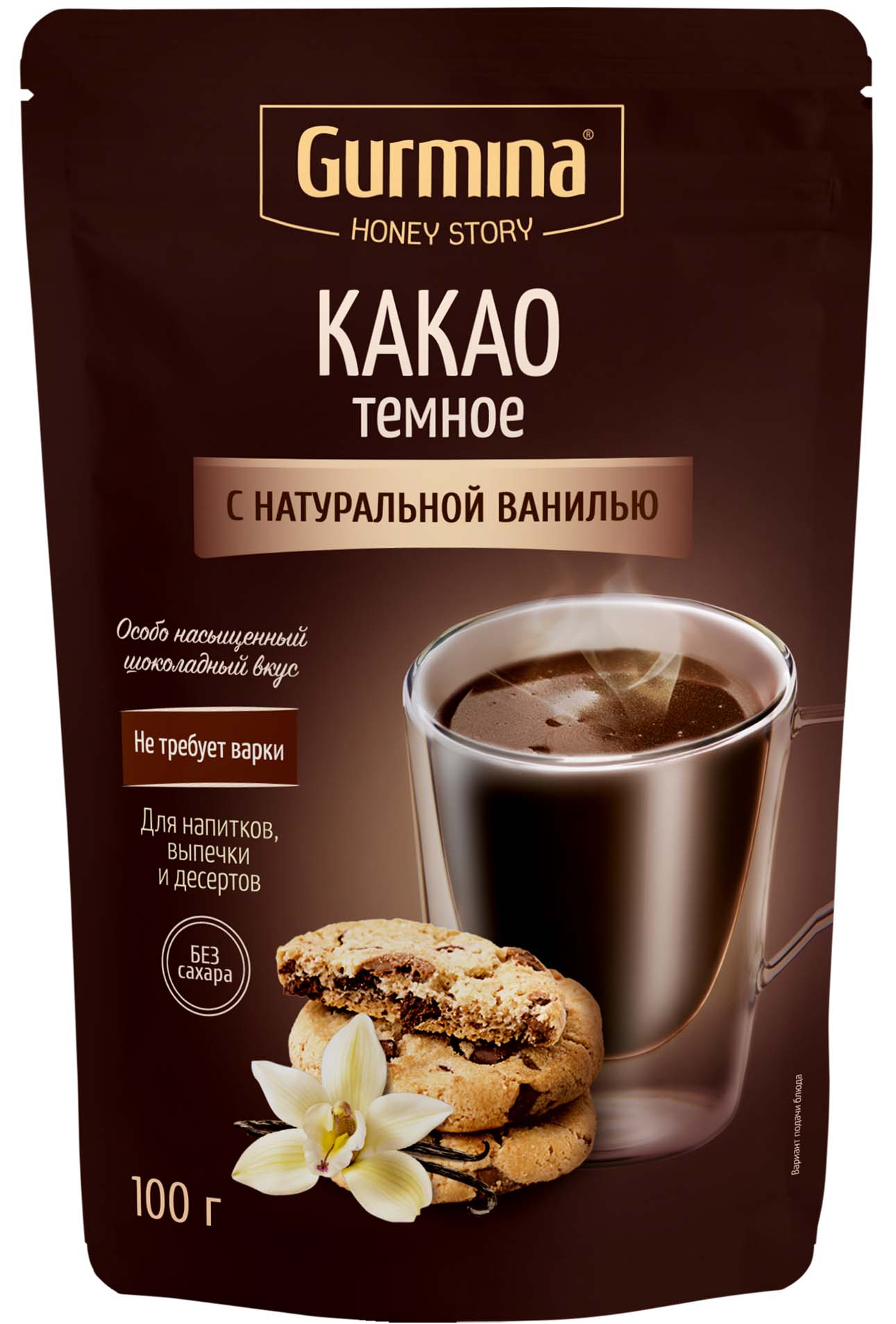 какао темное с ванилью