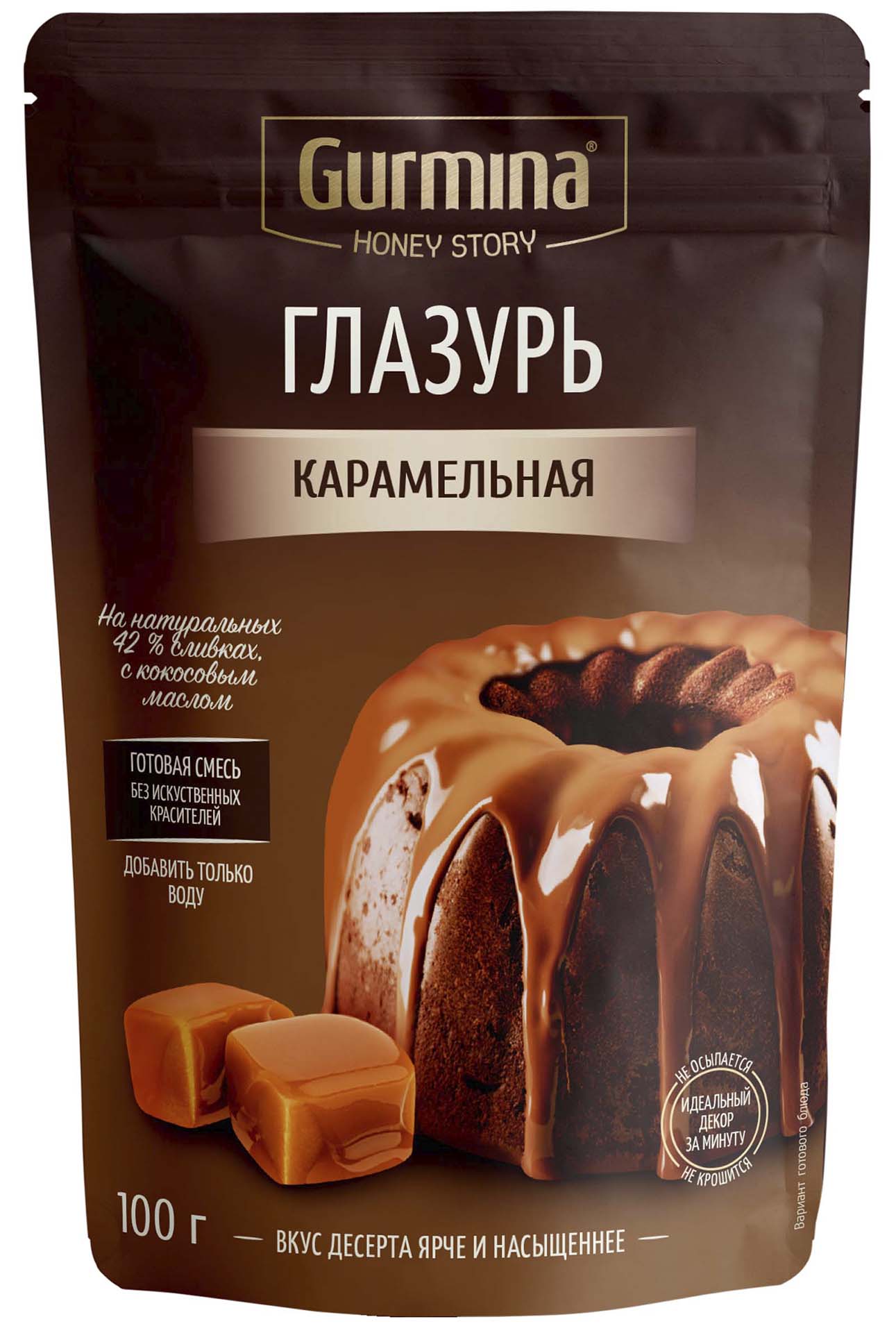 глазурь карамельная