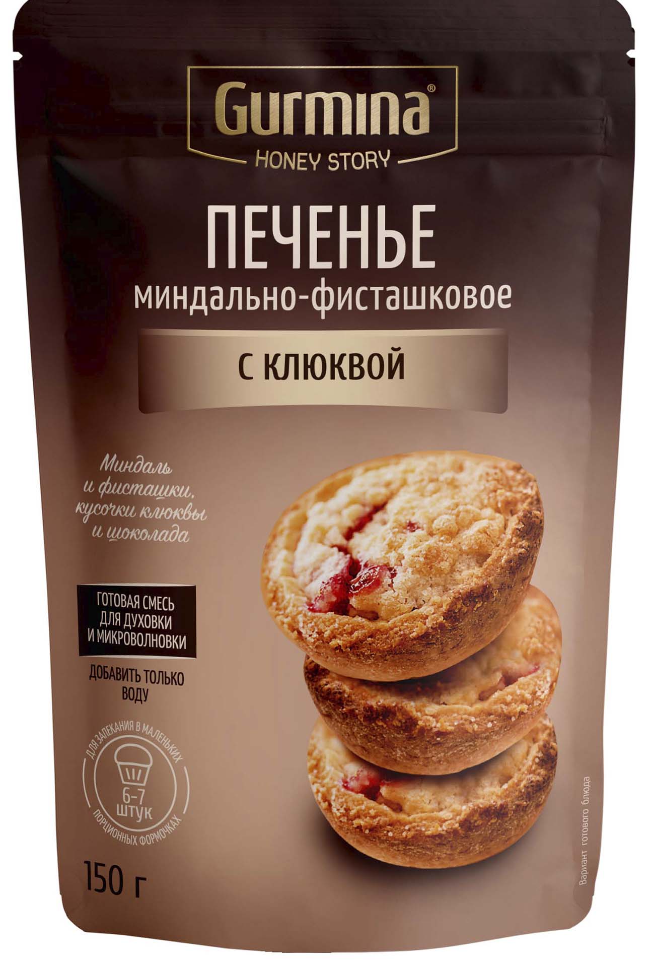 печенье миндально-фисташковое с клюквой