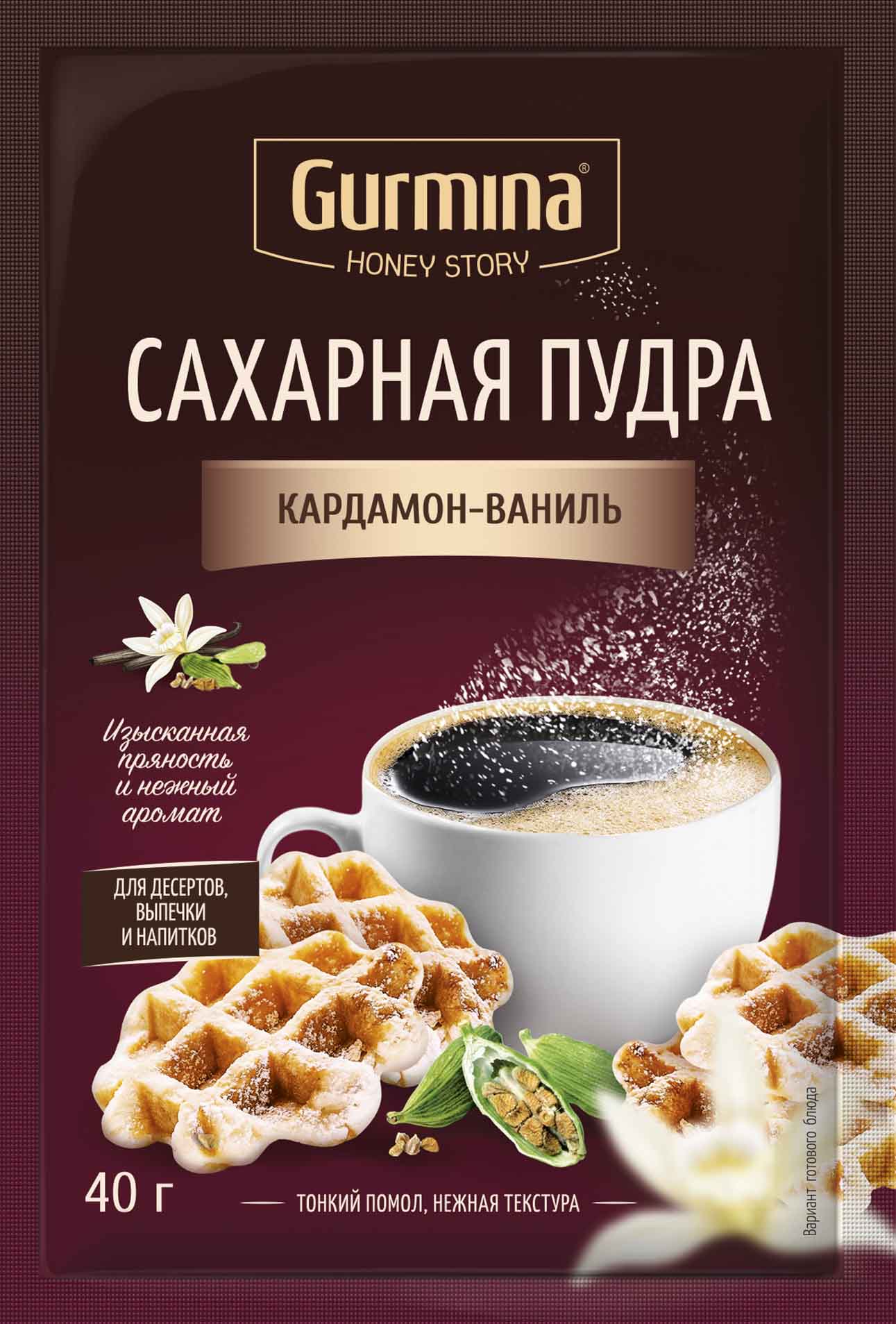 сахарная пудра кардамон-ваниль