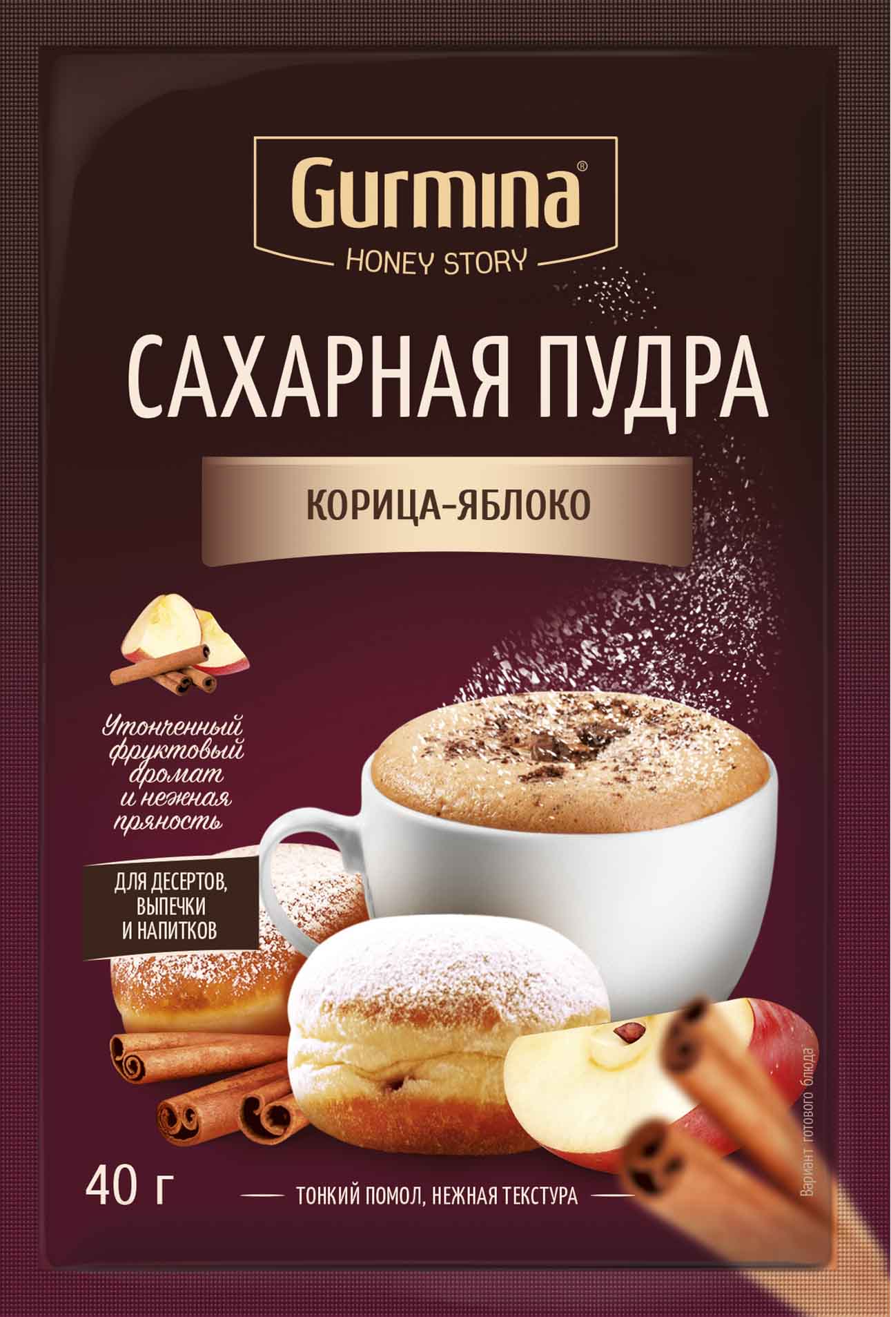 сахарная пудра корица яблоко