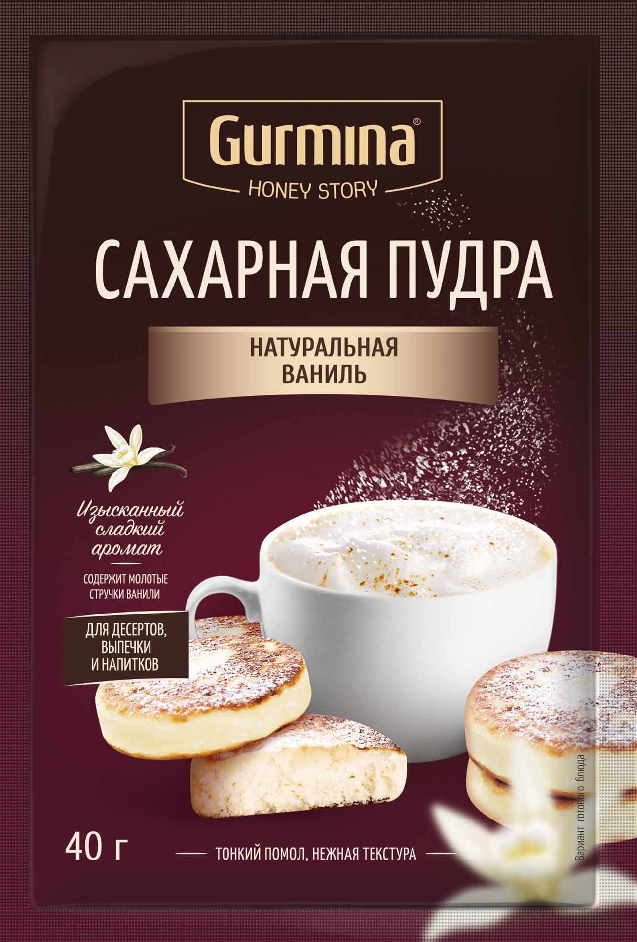 сахараная пудра ваниль