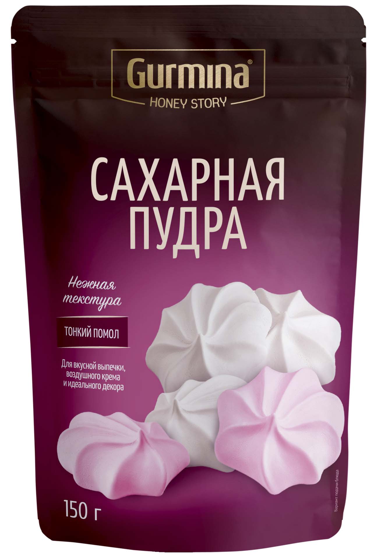 сахарная пудра