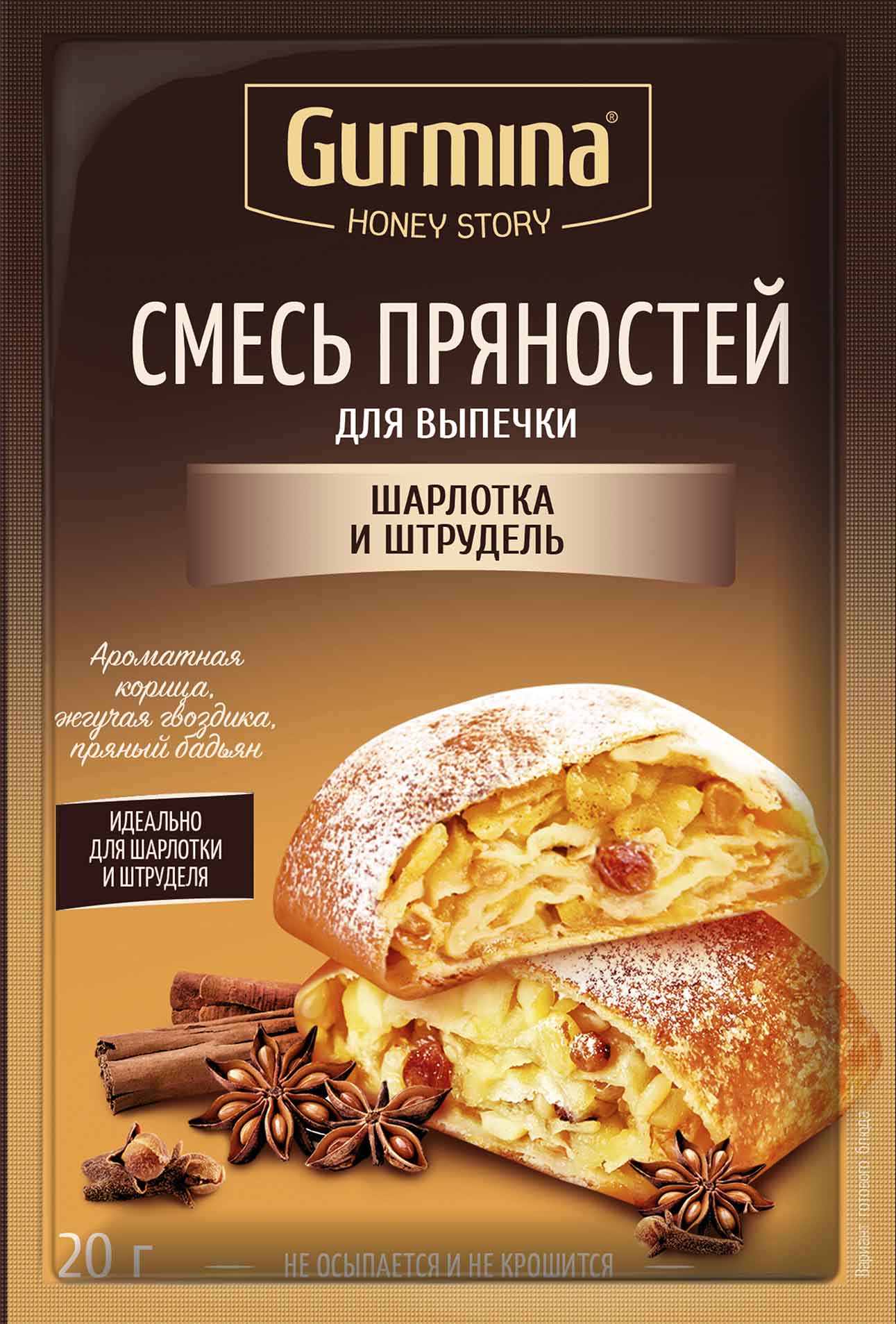 смесь пряностей шарлотка и штрудель