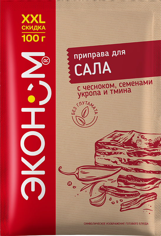 приправа для сала Эконом